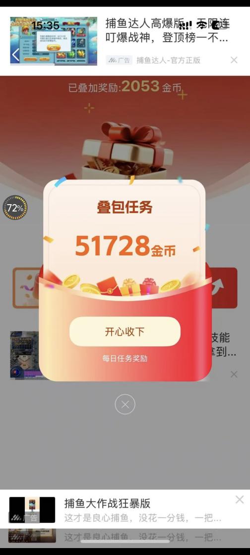 友推零撸，叠包卦机+顶包bao击+保底兜底，1元体现
