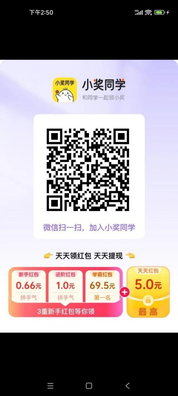 几秒钟0撸5元