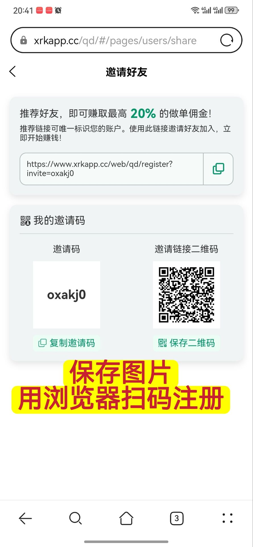 向日葵，首码对接，0撸天花板，可以批量操作