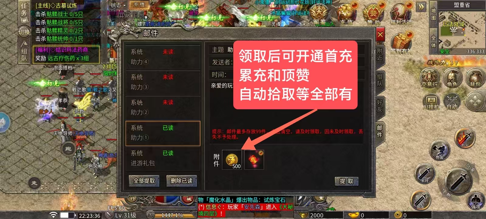 火龙服新区，装备保底回收，送500路费可直接激活首充、顶赞、狂bao三大核心特权
