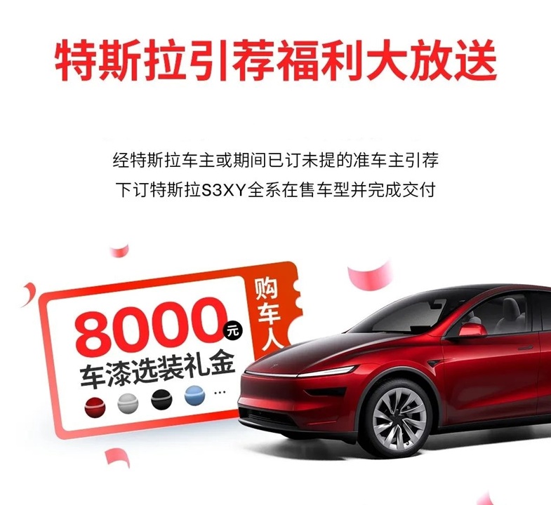 特斯拉引荐码有什么用？使用特斯拉引荐码购车省下1万元的实操指南，特斯拉新车主必看-汇一线首码网