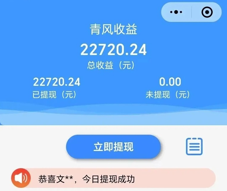 图片[3]-青风助手一级渠道邀请码6145，官方直属玳理招募，网盘拉新天花板平台-汇一线首码网