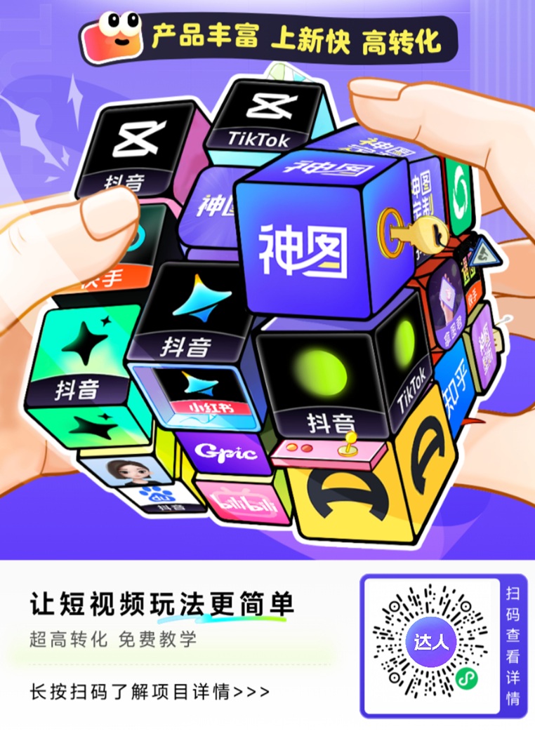 达人服务助手官方邀请码131313，应用拉新推广平台！