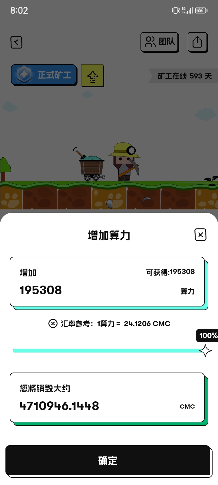 CBER交以所2.0版本震撼来袭 快来和我一起挖平台Bcmc吧 可挖99年cmc 持牌正规运营长久 注册实铭即送10000算力