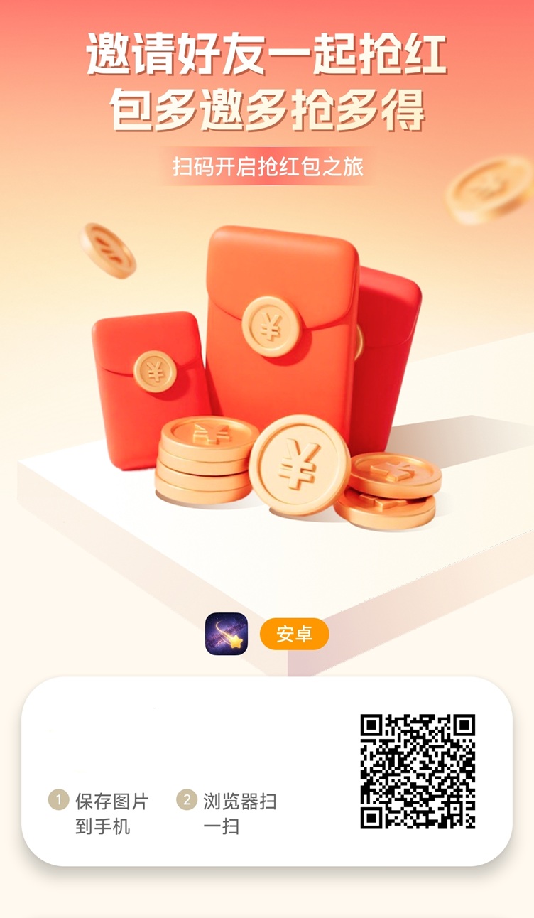 米粒星首码上线，广告零撸掘金软件，看广告一天到手几十块！