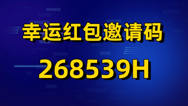 图片[2]-幸运红包广告零撸掘金，大平台看广告分成更高，单机零撸80+实操玩法全攻略-汇一线首码网