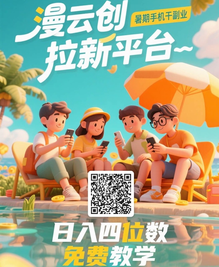 漫云创最新官方注册邀请码935989，官方统一发布永久有效
