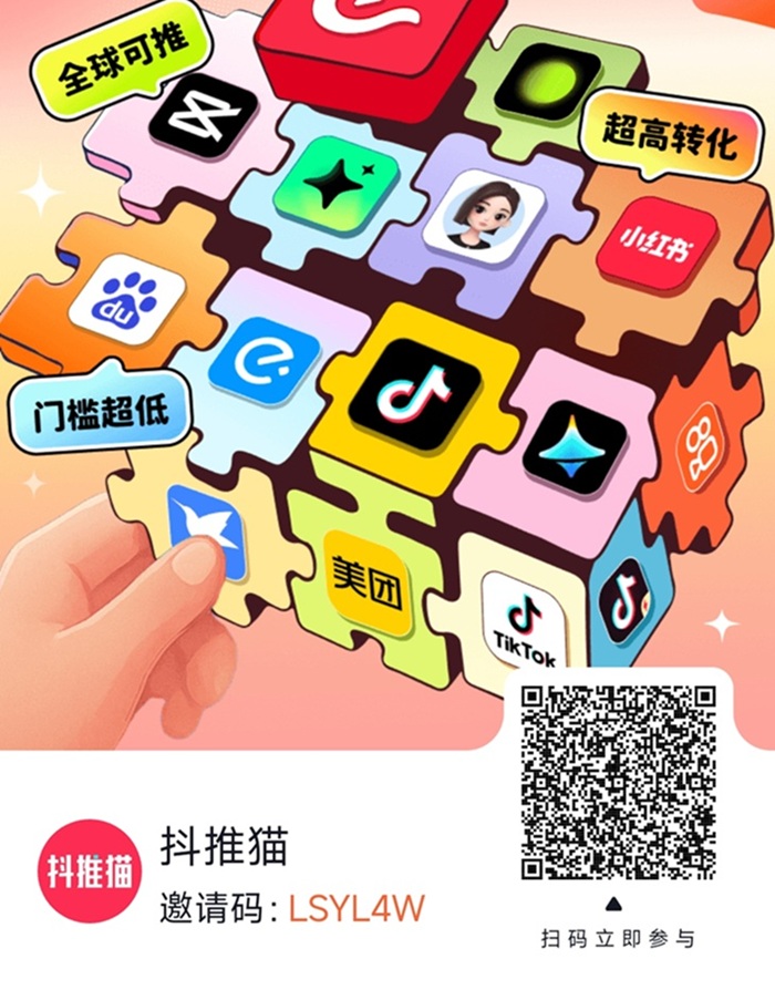 抖推猫官方注册邀请码LSYL4W，几百万网盘达人都在用的推广平台！