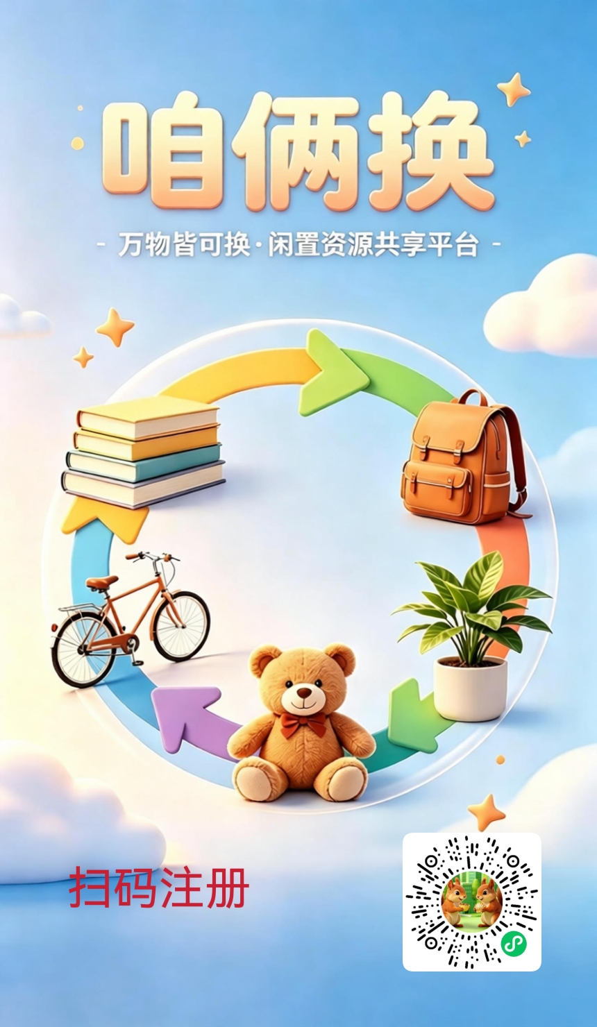 内测期注册免费平台合伙人，拿平台分润的30%，而且还是分享奖励！