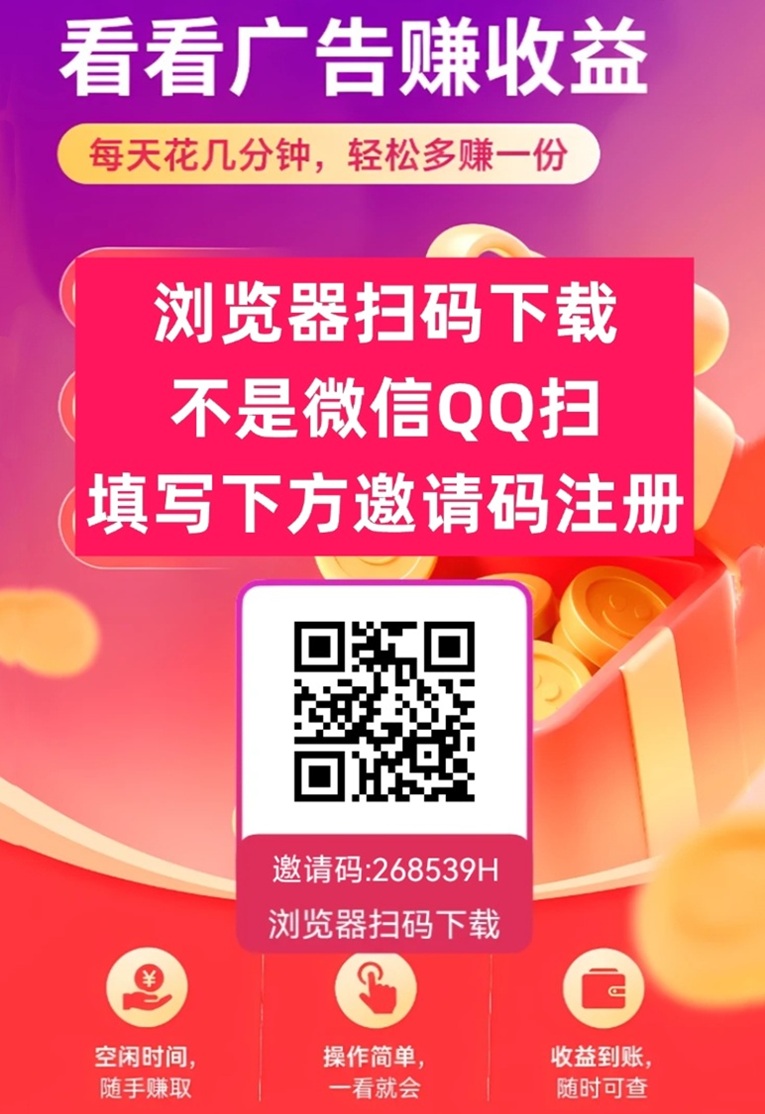 惊喜汇首码广告零撸平台，刚刚上线，放水很大补贴不断！