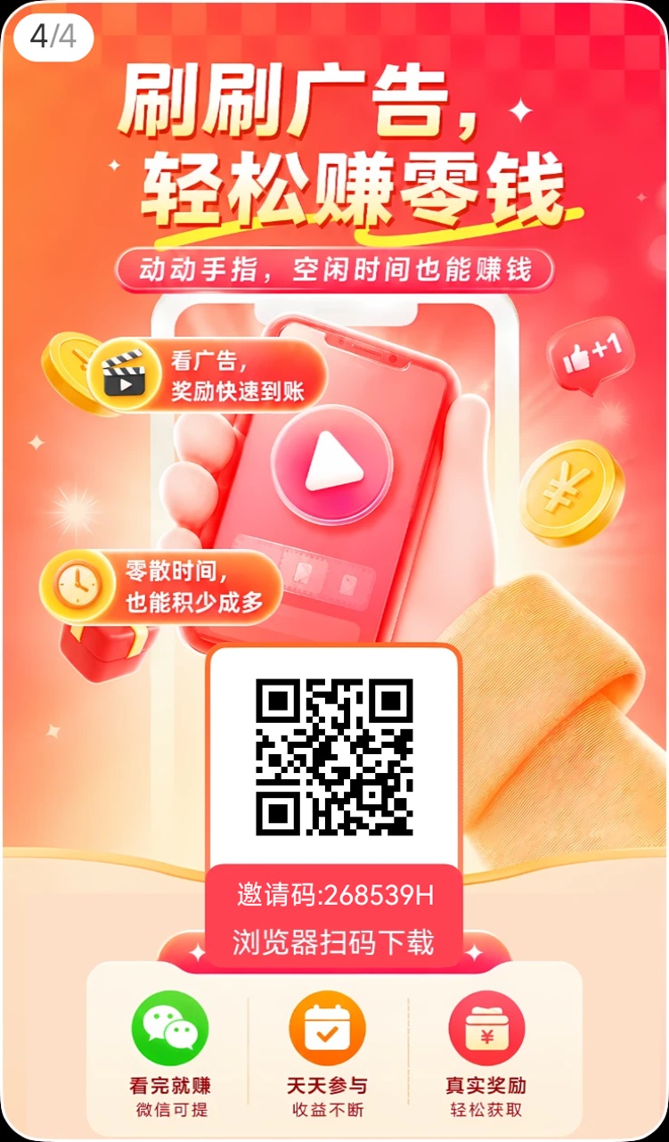 金喜多广告上线的广告零撸平台，包很大，很好撸！