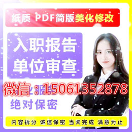 个人征信报告pdf电子版修改进行PS美化