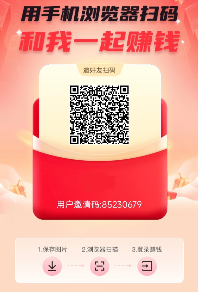 墨染流年看广告，人人都能玩，人不懒一天零撸几十块很轻松！