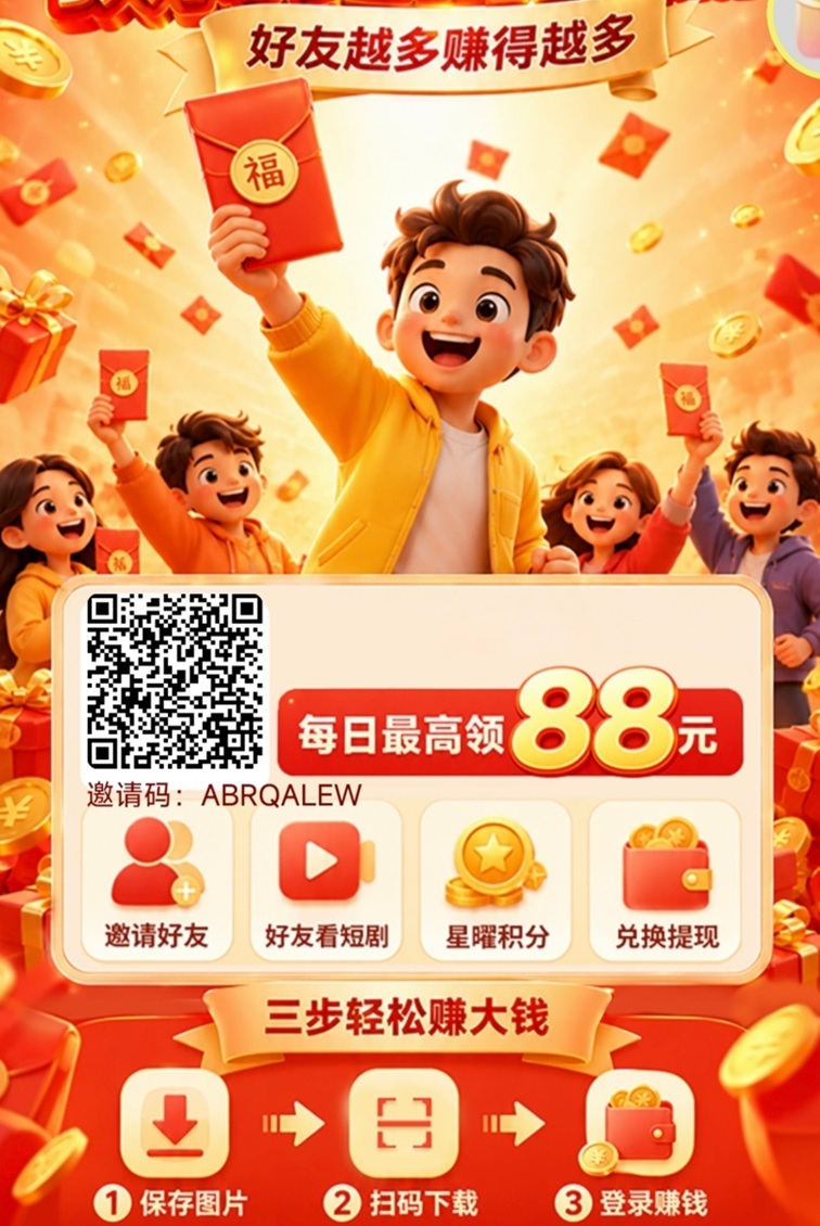 乐竟坊看广告赚钱平台，看广告佣金高，一个广告最高一元！