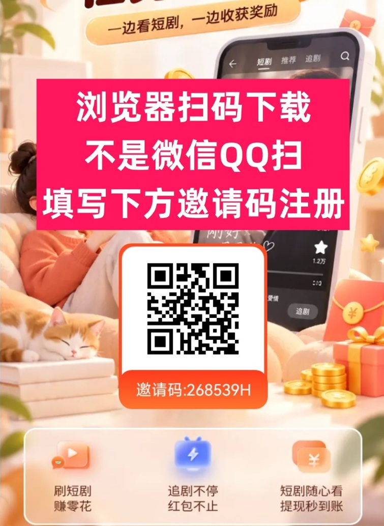 幸运红包看广告赚钱APP，一个广告最高6元，取团旗下大平台！
