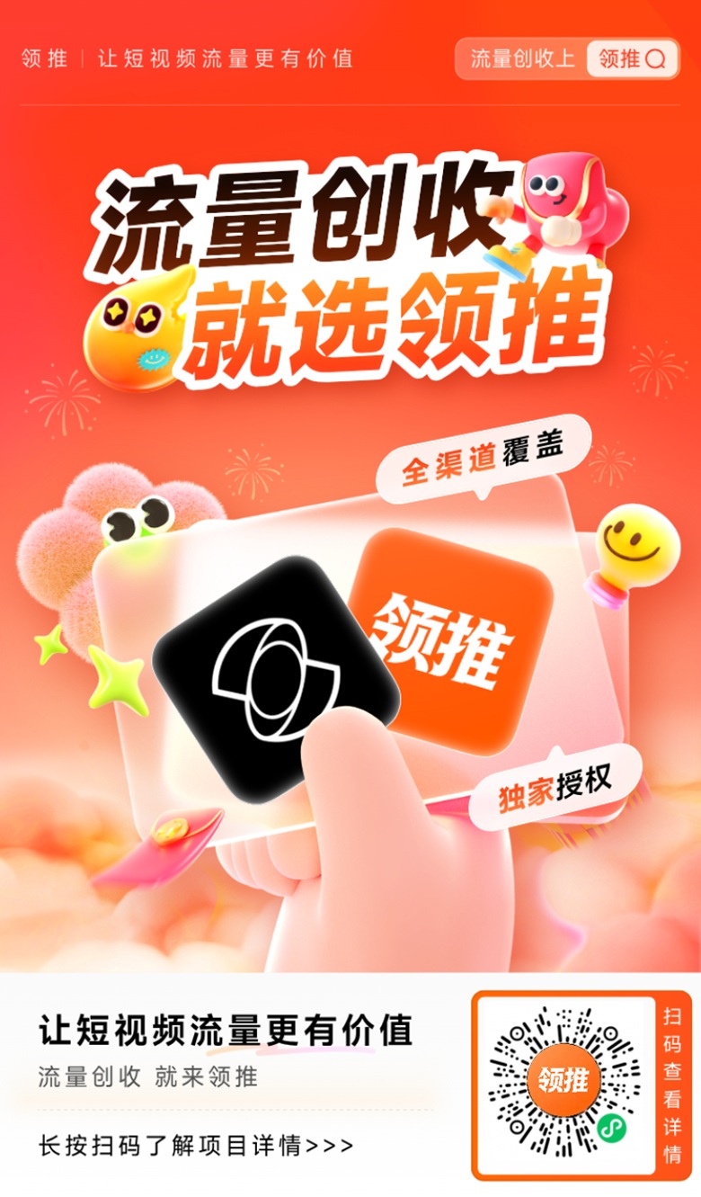 领推官方注册邀请码556677，一站式应用拉新平台，国内海Wai应用全都有！