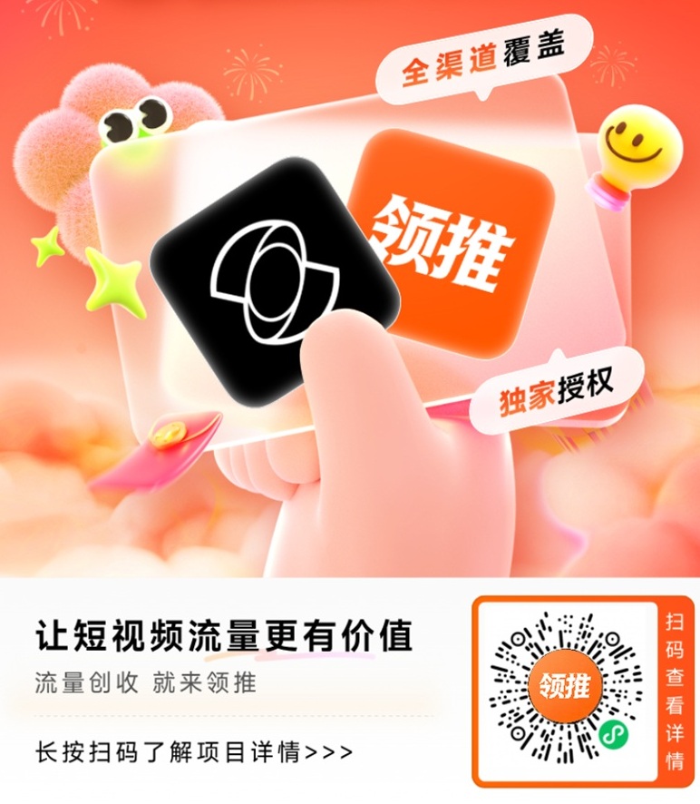领推APP注册流程，可灵拉新推广平台，老牌应用拉新平台！