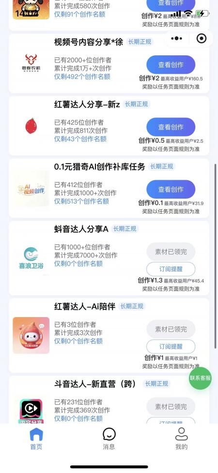喜浪堆：AI作品生成小程序，LL视频发布低保任务赚收益。提米秒到
