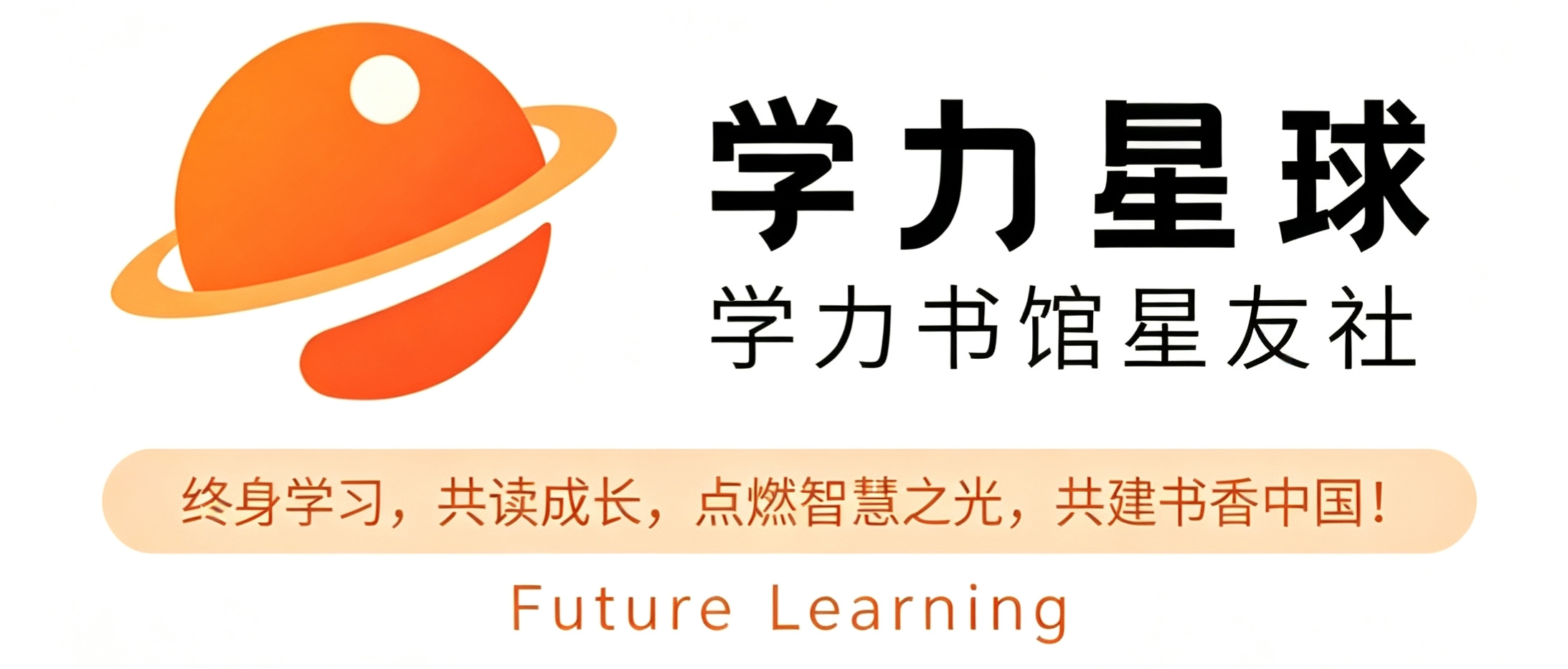 星光成炬：学力星球以平凡微光，守护普通人的学习渴望，彰显它的时代价值！