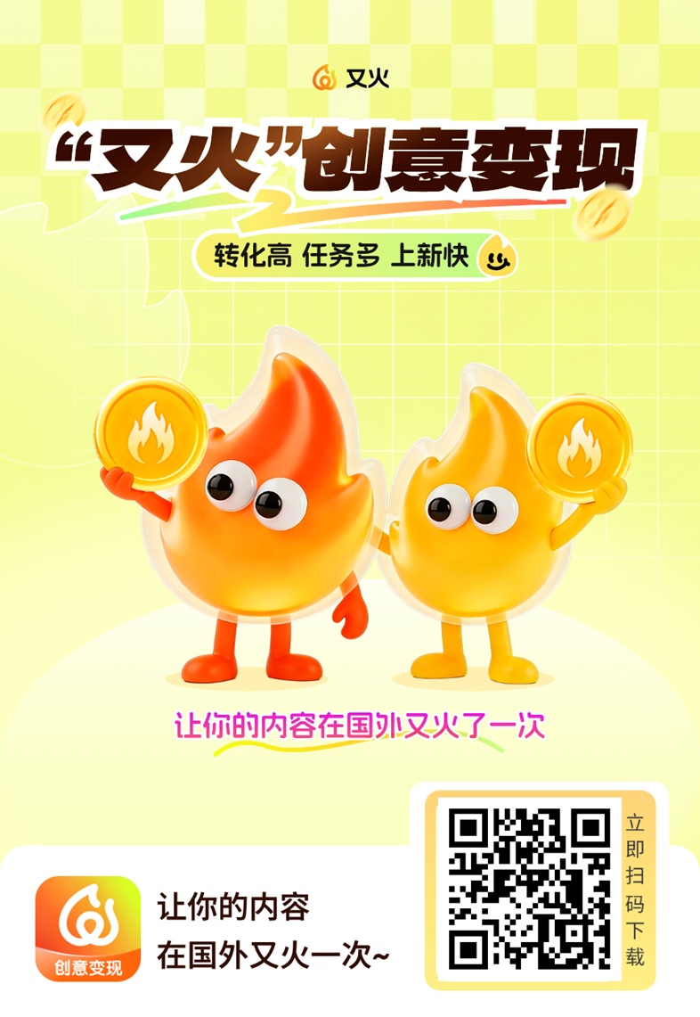又火官网注册下载入口：海Wai小说推文短剧推广一级平台！