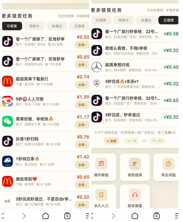 领赏吖l零撸首码，简单操作，工作室批量起，提米无套路