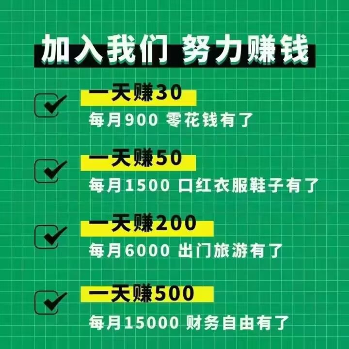 重磅上线！看广告赚佣金，0.1元起秒提 ｜碎片时间｜0投入