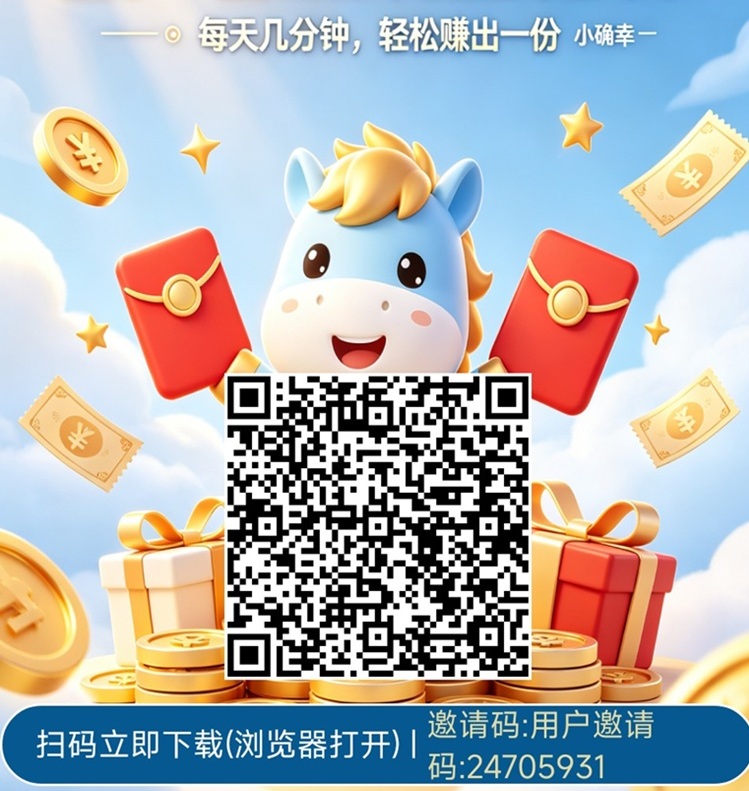 焚香慢答看广告领钱，全新看广告赚钱软件，广告收益高！