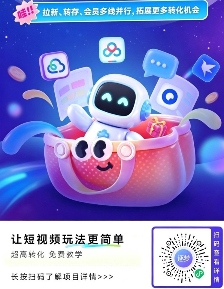 逐梦助推网盘拉新平台注册流程，全网招募网盘推广达人，佣金高！