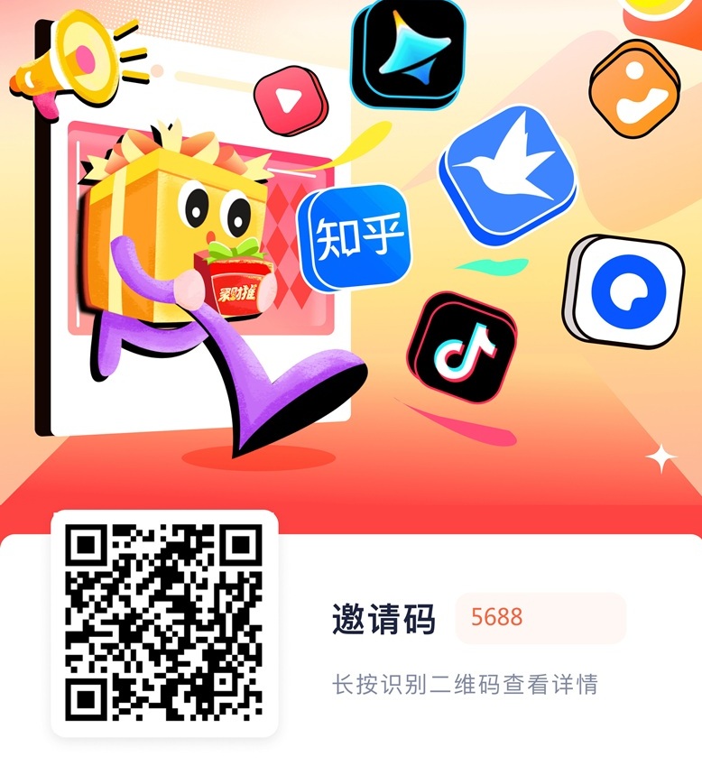 聚财推首码邀请码5688，稳定多年的网盘拉新推广渠道！