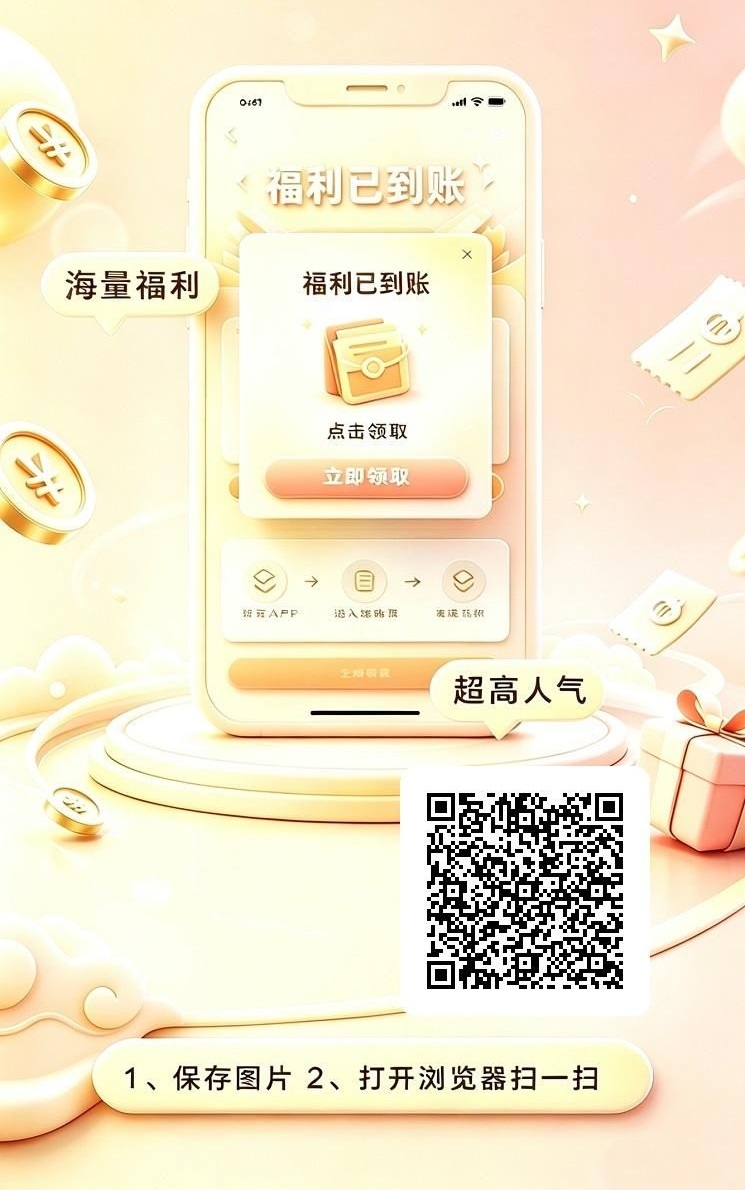 Yi诺星途首码上线，火爆全网的广告零撸平台，广告分成高！