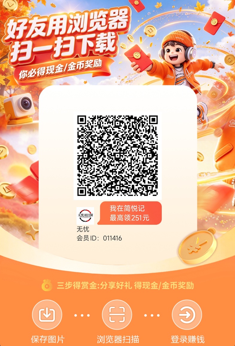简悦记全网首发，刚刚上线广告零撸平台，每天看广告都能赚钱！