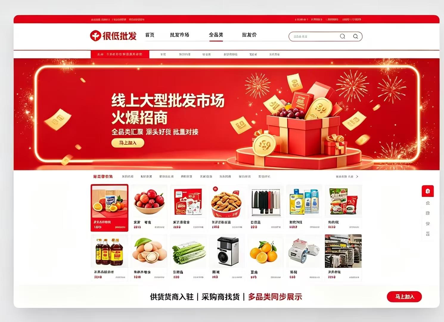 很低批发，全网招合伙人，月入过万！