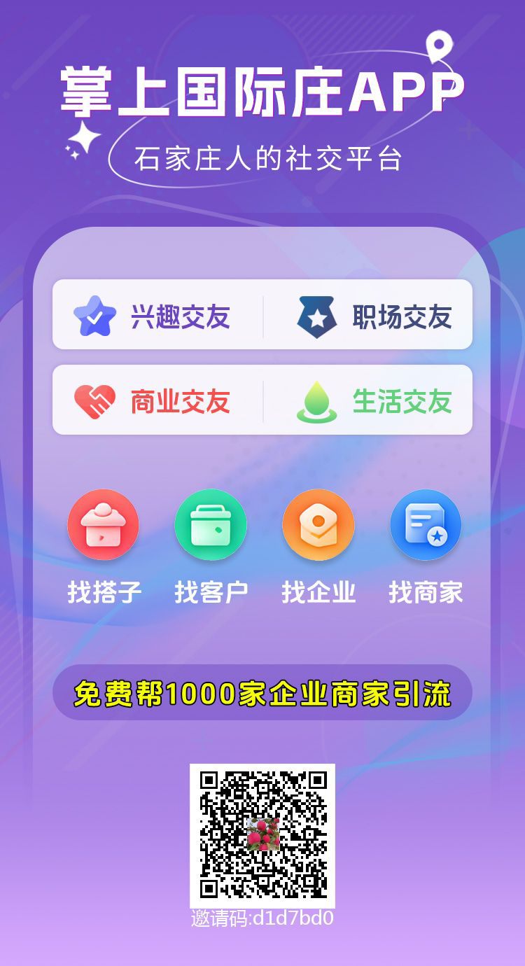 找客户，找合伙人，找老板，永久有效