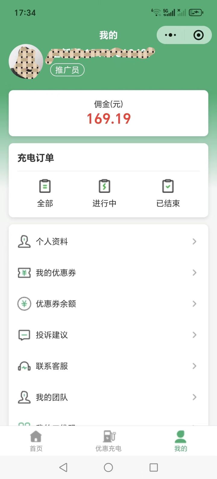汽车充电加油都九折，分享日入过200+
