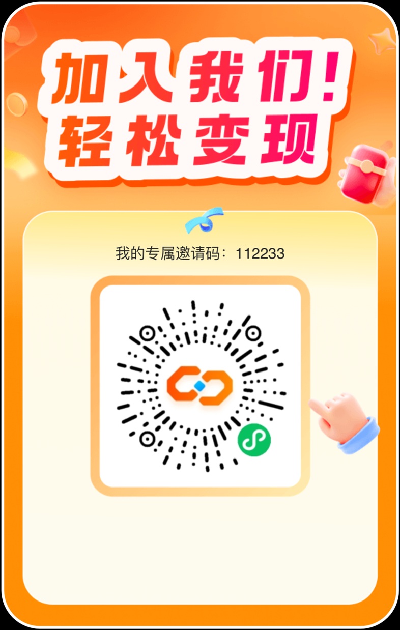 推界官方唯一邀请码112233已正式公布，网盘拉新单价持续拉满！