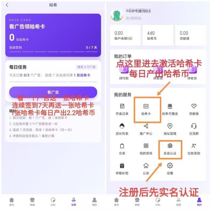 HashMart哈希玛特，零投入就能干！