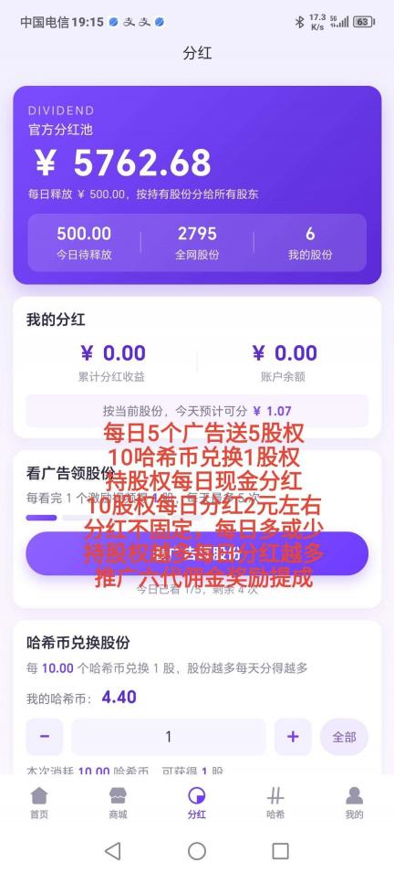 爬塔模式，哈希B
