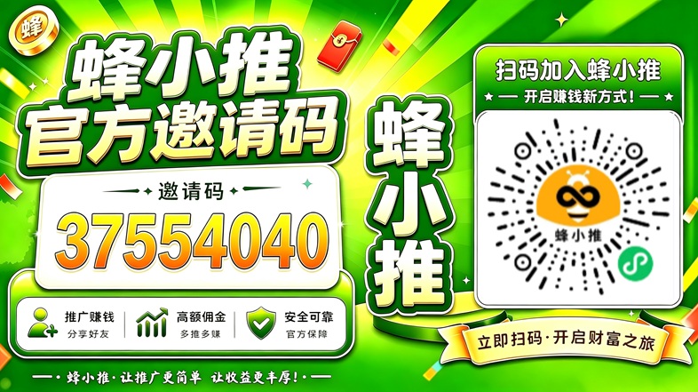任推邦首页-任推邦注册邀请码979340