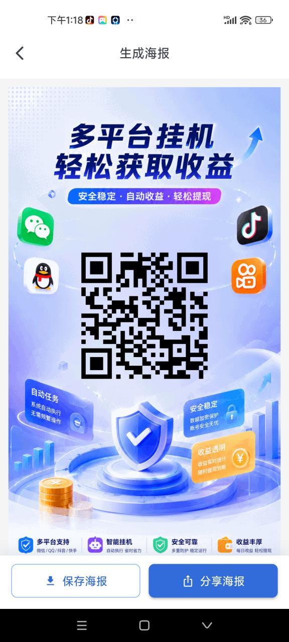 躺赚qq卦机阅读